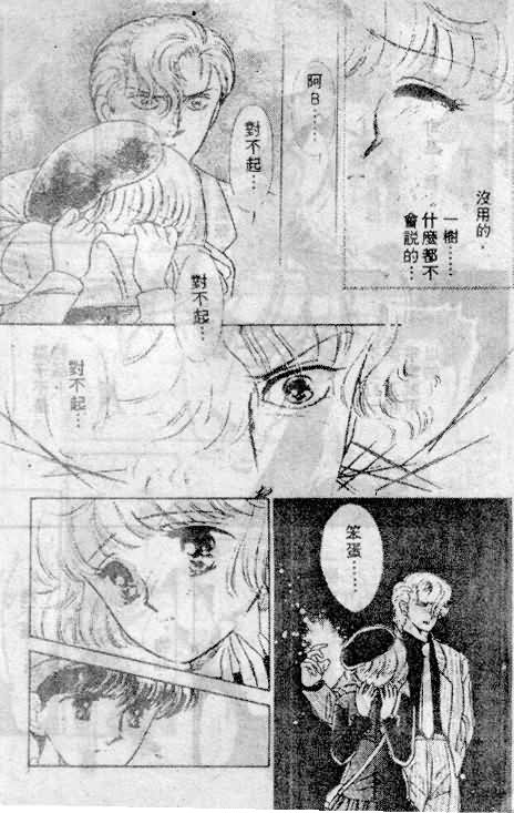 七彩少女心韩漫全集-VOL05无删减无遮挡章节图片 