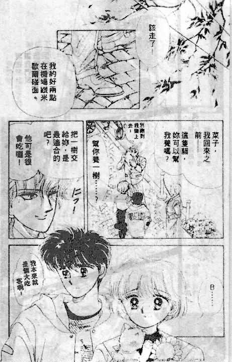 七彩少女心韩漫全集-VOL06无删减无遮挡章节图片 
