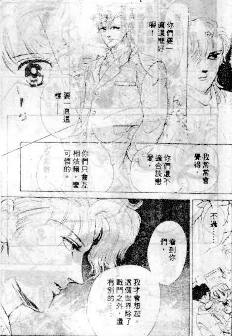 七彩少女心韩漫全集-VOL06无删减无遮挡章节图片 
