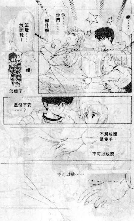 七彩少女心韩漫全集-VOL06无删减无遮挡章节图片 