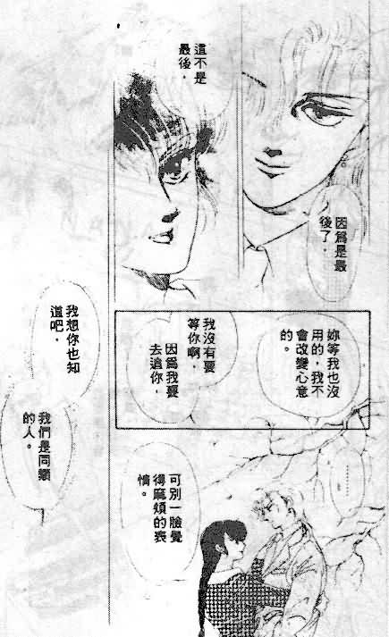 七彩少女心韩漫全集-VOL06无删减无遮挡章节图片 