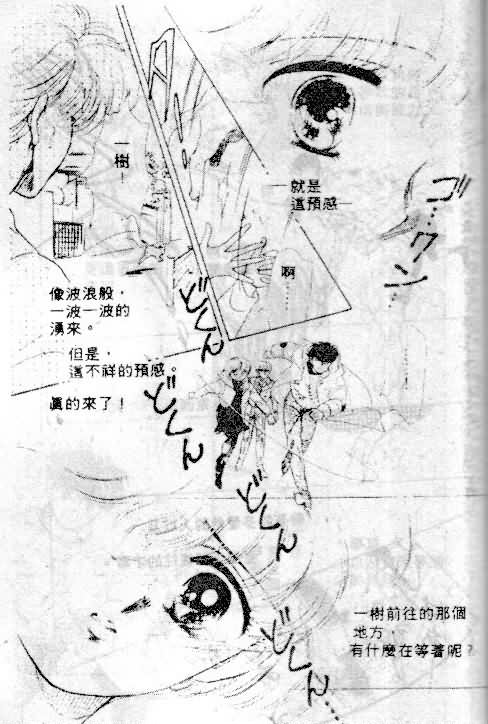 七彩少女心韩漫全集-VOL06无删减无遮挡章节图片 