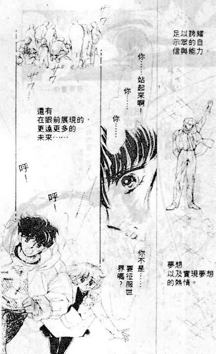 七彩少女心韩漫全集-VOL06无删减无遮挡章节图片 