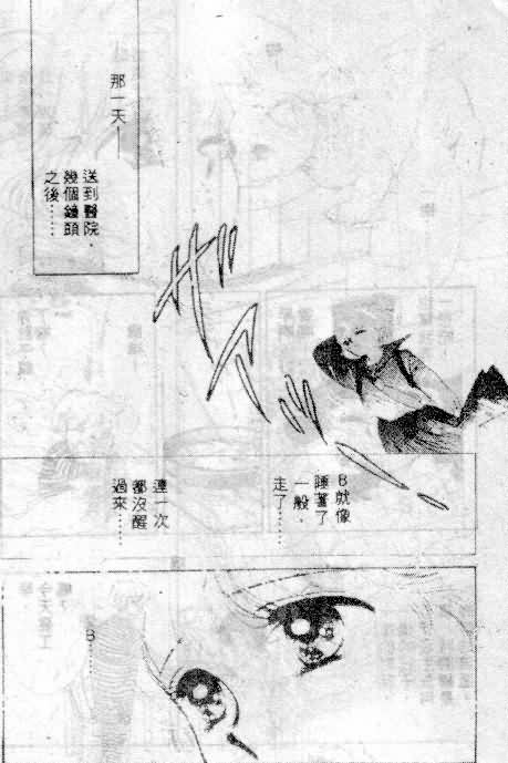 七彩少女心韩漫全集-VOL06无删减无遮挡章节图片 