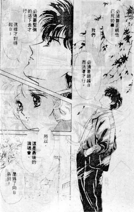 七彩少女心韩漫全集-VOL06无删减无遮挡章节图片 