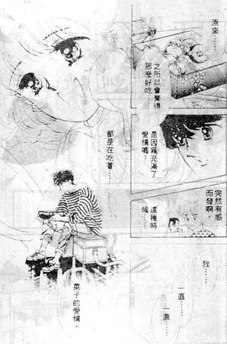 七彩少女心韩漫全集-VOL06无删减无遮挡章节图片 