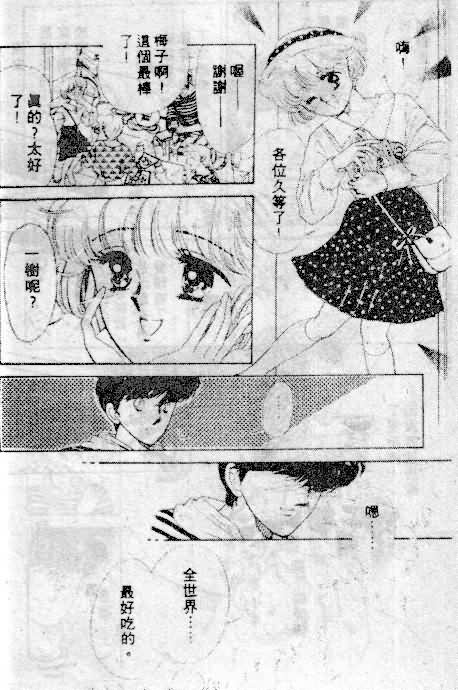 七彩少女心韩漫全集-VOL06无删减无遮挡章节图片 