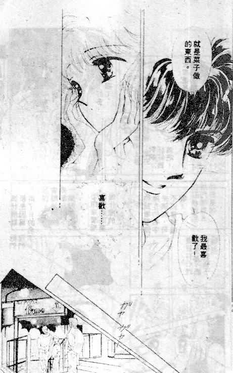 七彩少女心韩漫全集-VOL06无删减无遮挡章节图片 