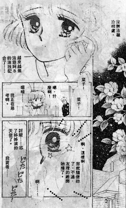 七彩少女心韩漫全集-VOL06无删减无遮挡章节图片 
