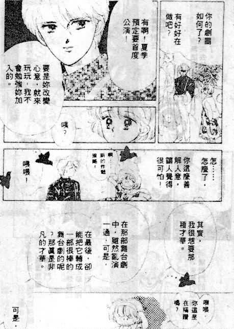 七彩少女心韩漫全集-VOL06无删减无遮挡章节图片 