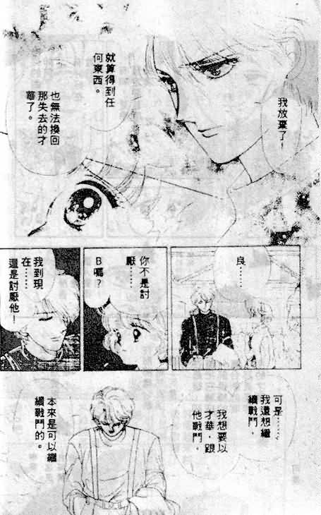 七彩少女心韩漫全集-VOL06无删减无遮挡章节图片 
