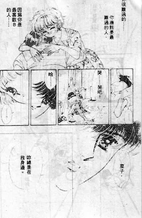 七彩少女心韩漫全集-VOL06无删减无遮挡章节图片 