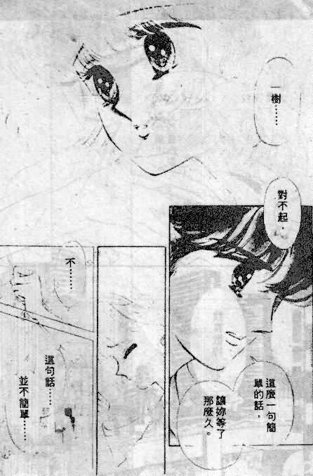 七彩少女心韩漫全集-VOL06无删减无遮挡章节图片 