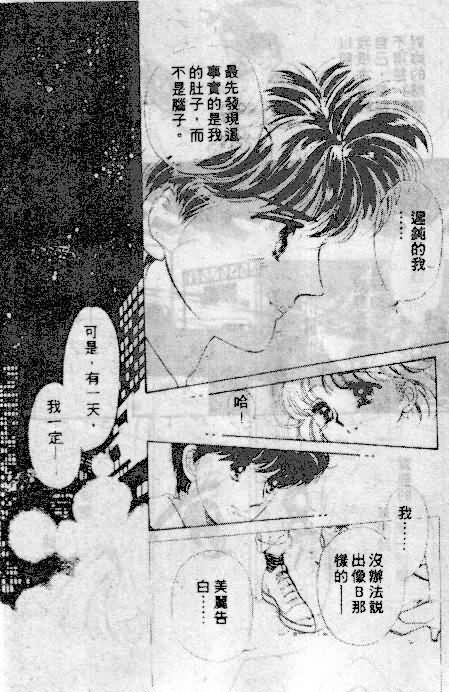 七彩少女心韩漫全集-VOL06无删减无遮挡章节图片 