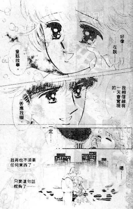 七彩少女心韩漫全集-VOL06无删减无遮挡章节图片 
