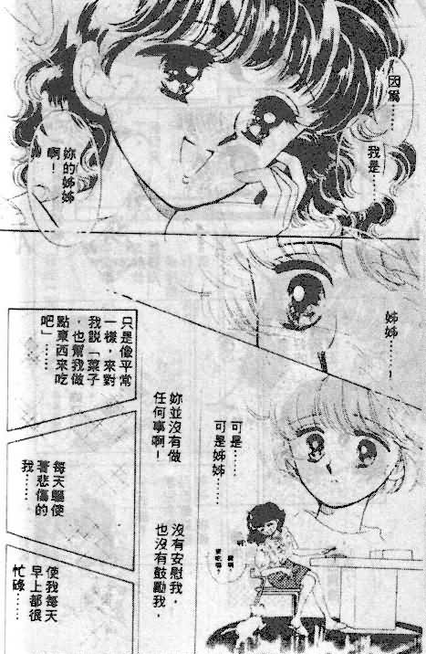 七彩少女心韩漫全集-VOL06无删减无遮挡章节图片 