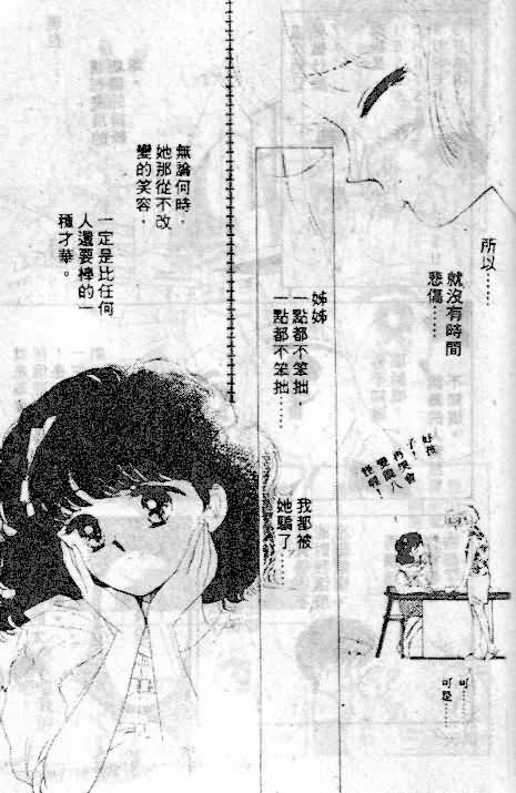 七彩少女心韩漫全集-VOL06无删减无遮挡章节图片 