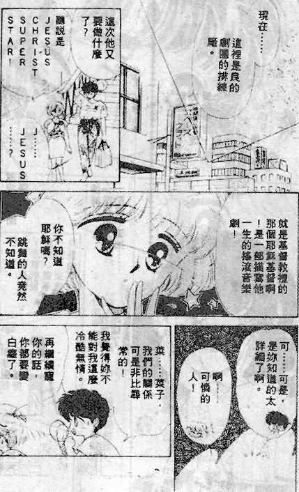 七彩少女心韩漫全集-VOL06无删减无遮挡章节图片 