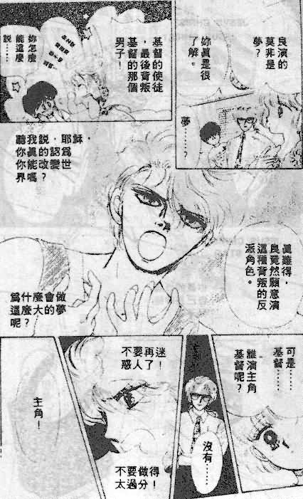 七彩少女心韩漫全集-VOL06无删减无遮挡章节图片 