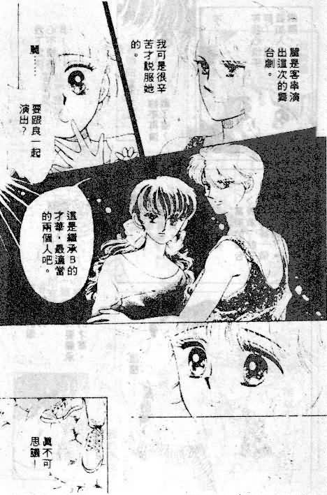 七彩少女心韩漫全集-VOL06无删减无遮挡章节图片 
