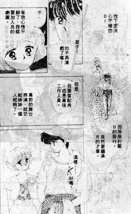七彩少女心韩漫全集-VOL06无删减无遮挡章节图片 