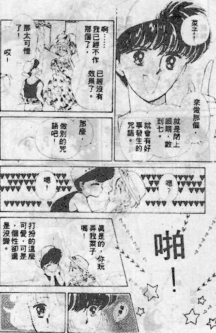 七彩少女心韩漫全集-VOL06无删减无遮挡章节图片 