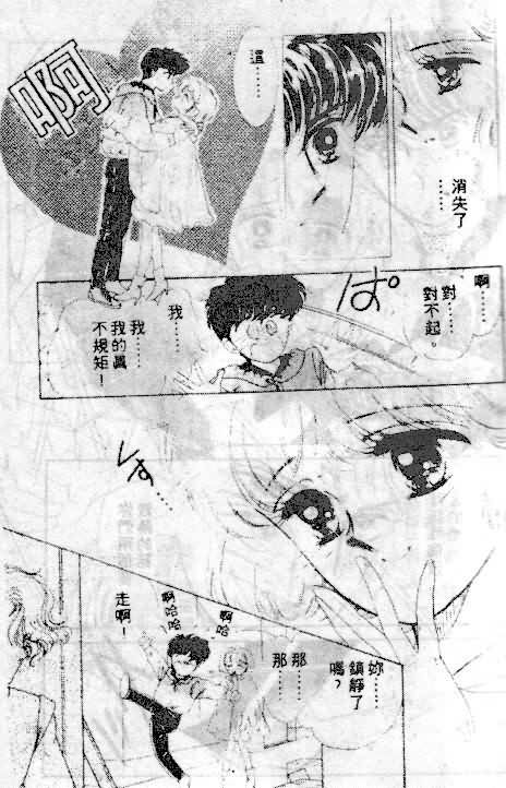 七彩少女心韩漫全集-VOL06无删减无遮挡章节图片 