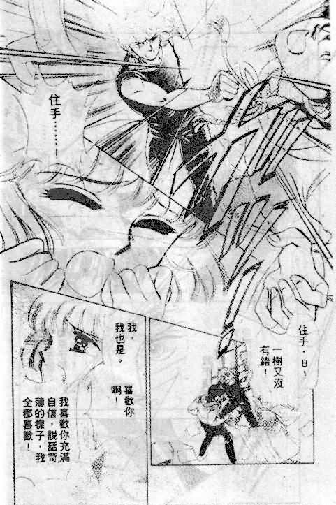 七彩少女心韩漫全集-VOL06无删减无遮挡章节图片 