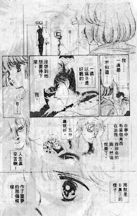 七彩少女心韩漫全集-VOL06无删减无遮挡章节图片 