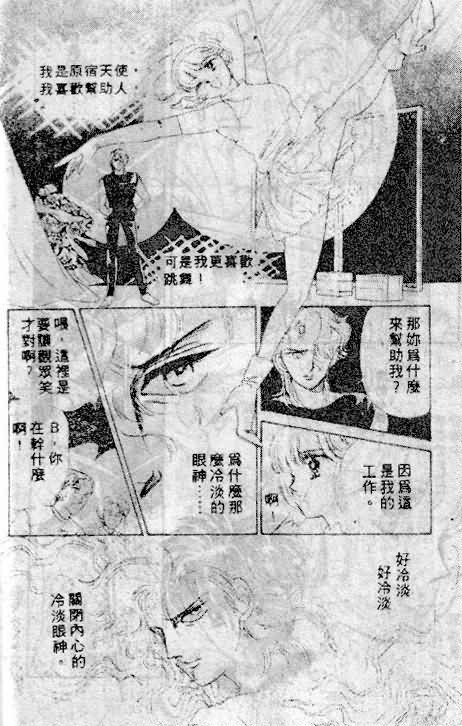 七彩少女心韩漫全集-VOL06无删减无遮挡章节图片 