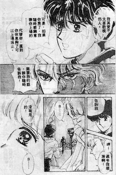 七彩少女心韩漫全集-VOL06无删减无遮挡章节图片 