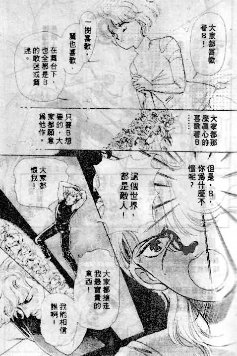 七彩少女心韩漫全集-VOL06无删减无遮挡章节图片 