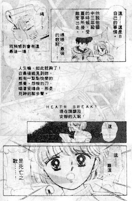 七彩少女心韩漫全集-VOL06无删减无遮挡章节图片 