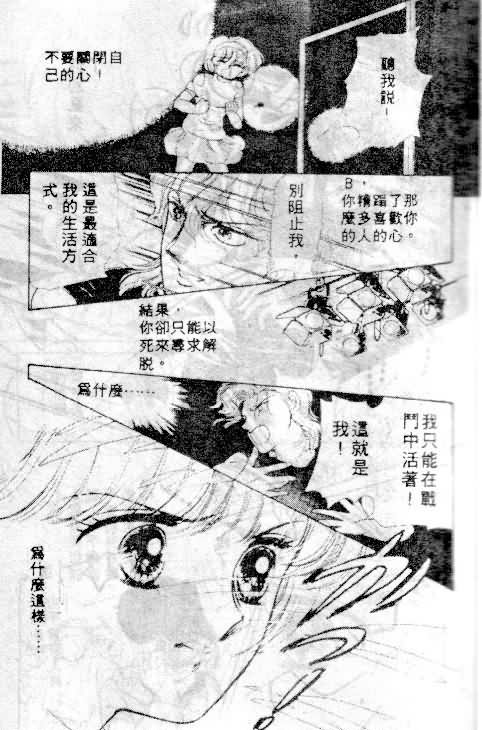 七彩少女心韩漫全集-VOL06无删减无遮挡章节图片 