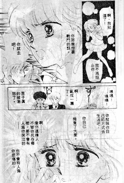 七彩少女心韩漫全集-VOL06无删减无遮挡章节图片 