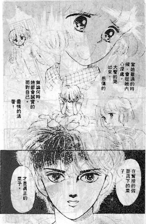 七彩少女心韩漫全集-VOL06无删减无遮挡章节图片 