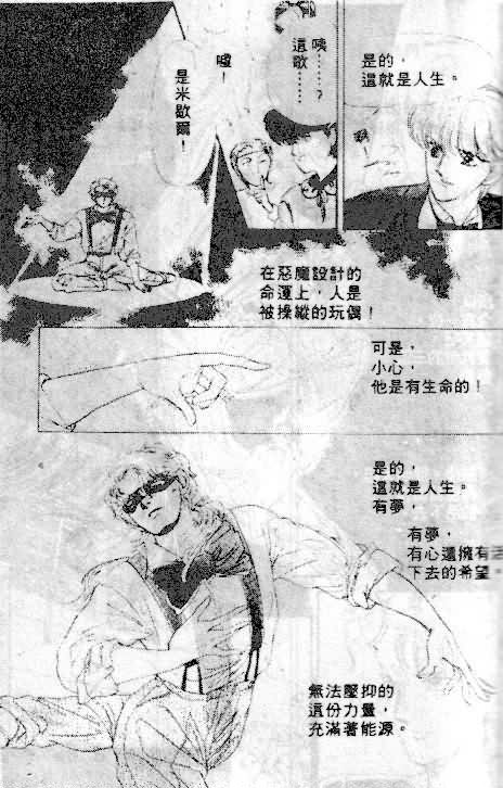 七彩少女心韩漫全集-VOL06无删减无遮挡章节图片 
