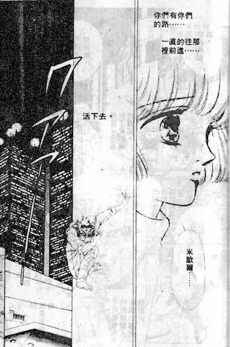 七彩少女心韩漫全集-VOL06无删减无遮挡章节图片 