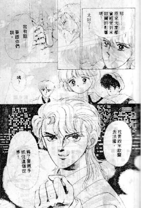 七彩少女心韩漫全集-VOL06无删减无遮挡章节图片 