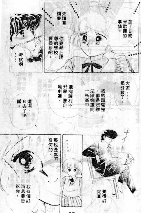 七彩少女心韩漫全集-VOL06无删减无遮挡章节图片 