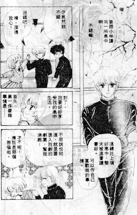 七彩少女心韩漫全集-VOL06无删减无遮挡章节图片 