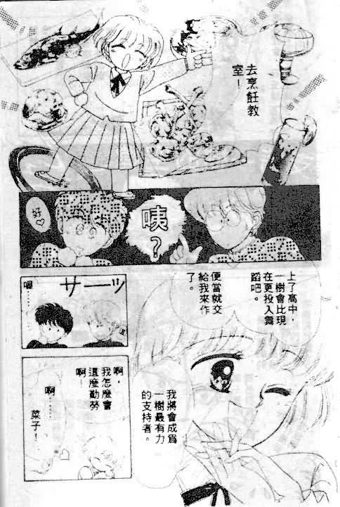 七彩少女心韩漫全集-VOL06无删减无遮挡章节图片 