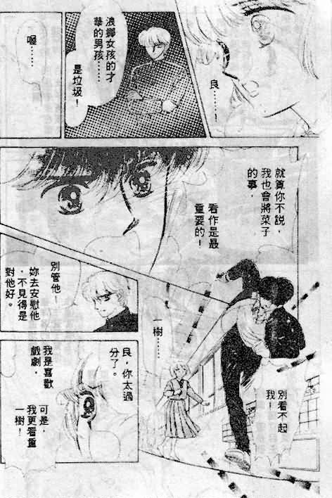 七彩少女心韩漫全集-VOL06无删减无遮挡章节图片 