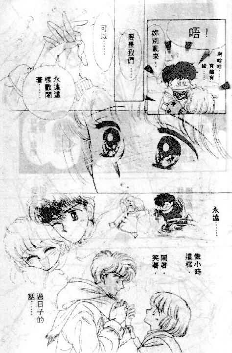 七彩少女心韩漫全集-VOL06无删减无遮挡章节图片 