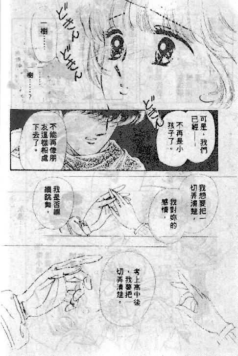 七彩少女心韩漫全集-VOL06无删减无遮挡章节图片 