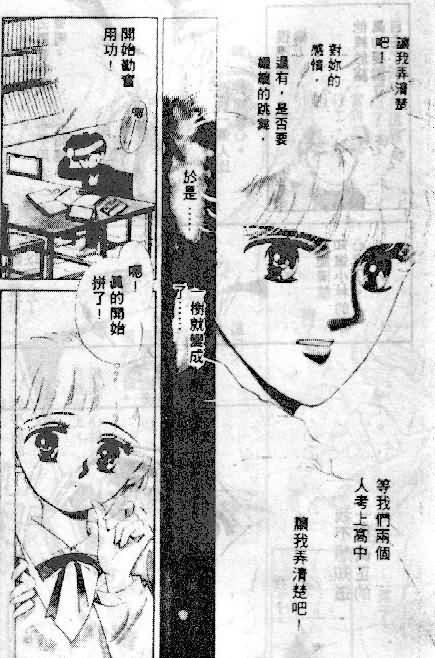 七彩少女心韩漫全集-VOL06无删减无遮挡章节图片 