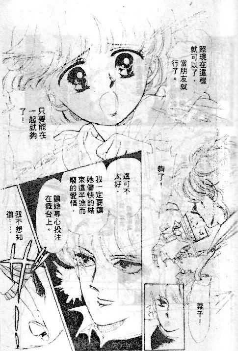 七彩少女心韩漫全集-VOL06无删减无遮挡章节图片 
