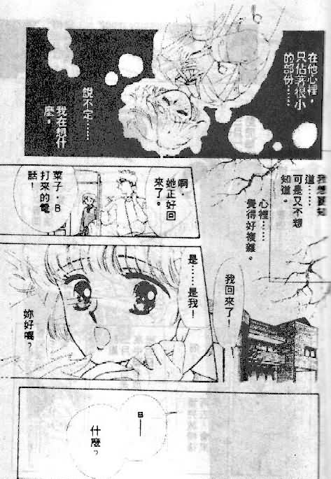 七彩少女心韩漫全集-VOL06无删减无遮挡章节图片 
