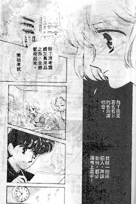 七彩少女心韩漫全集-VOL06无删减无遮挡章节图片 
