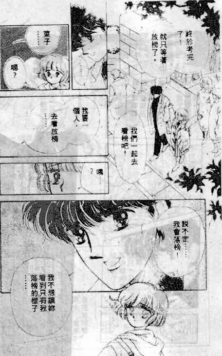 七彩少女心韩漫全集-VOL06无删减无遮挡章节图片 